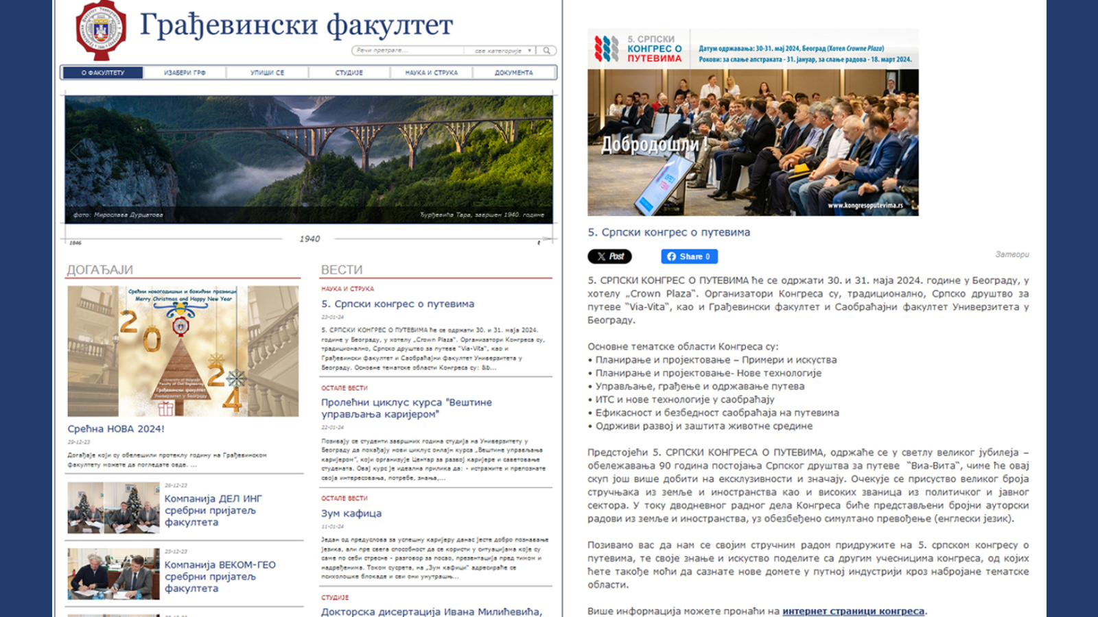 5-srpski-kongres-o-putevima-2024-Gradjevinski-fakultet-objava-website-ram